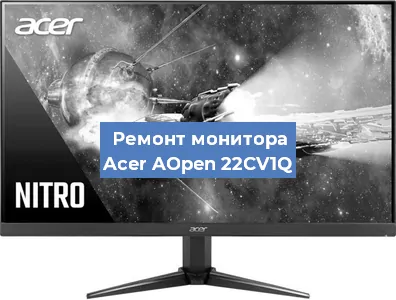 Замена блока питания на мониторе Acer AOpen 22CV1Q в Москве